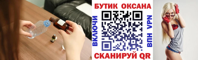 БУТИРАТ 99%  Купить где  Дзержинский 