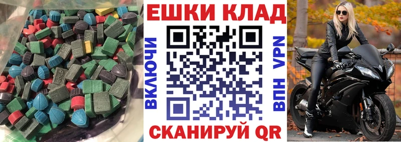 Ecstasy 250 мг  Купить где  Дзержинский 
