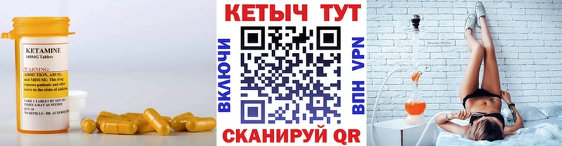 КЕТАМИН VHQ  Купить закладки  Дзержинский 