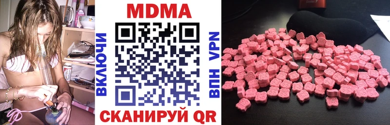 MDMA кристаллы  Купить где  Дзержинский 