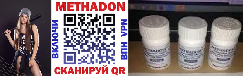 МЕТАДОН белоснежный  Купить  Дзержинский 